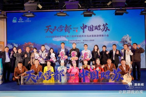 K彩官网注册 冰雪盛宴昭苏邀客